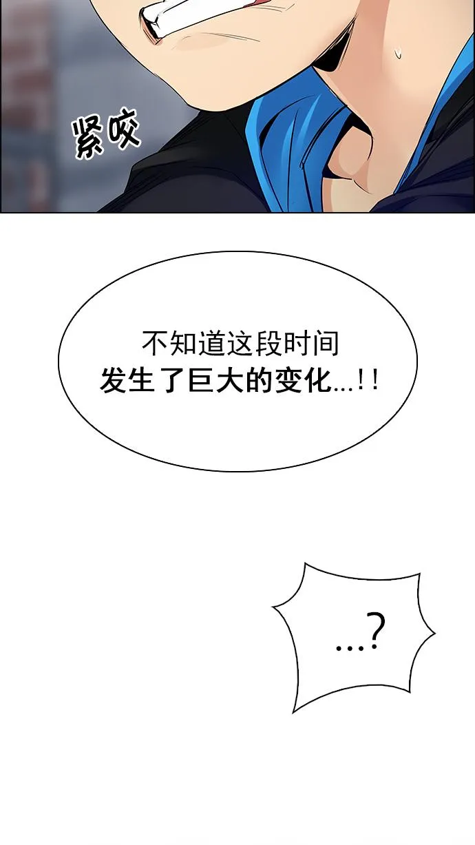 [第210话] 野怪（9） 第8页