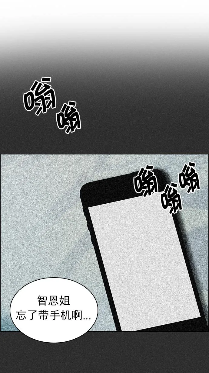 [第210话] 野怪（9） 第9页