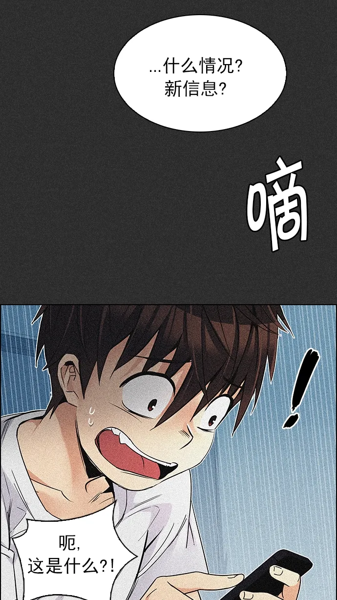 [第210话] 野怪（9） 第10页
