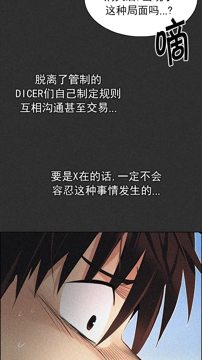 [第210话] 野怪（9） 第12页