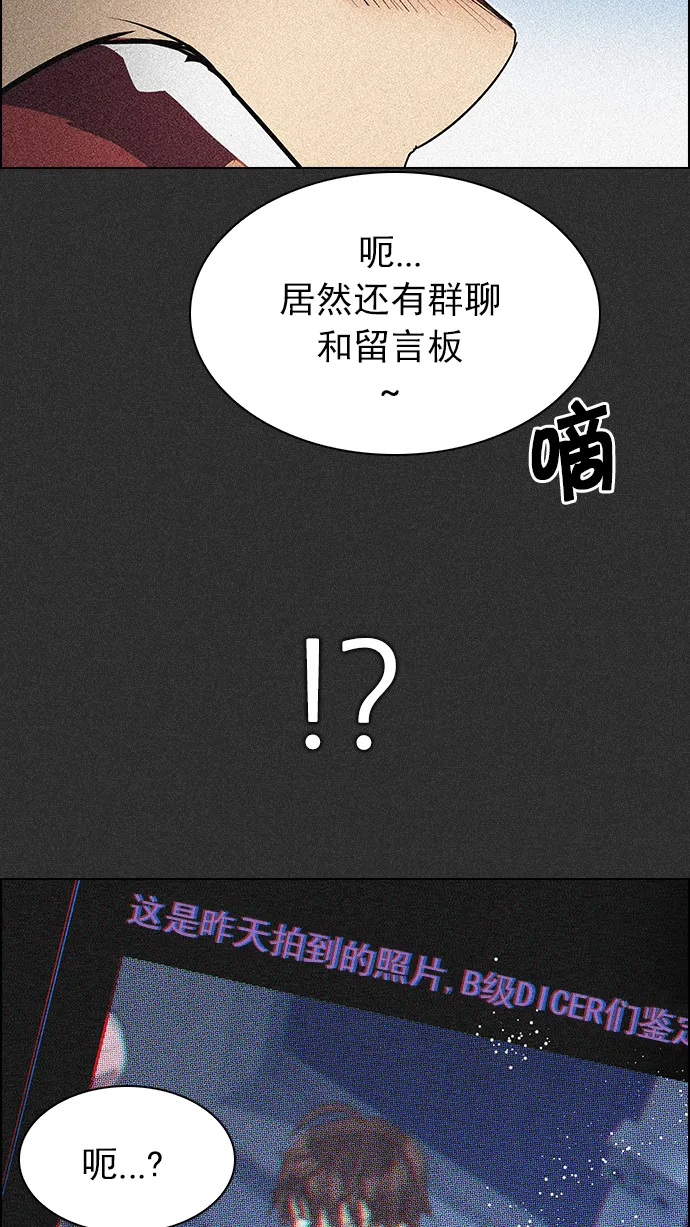 [第210话] 野怪（9） 第13页