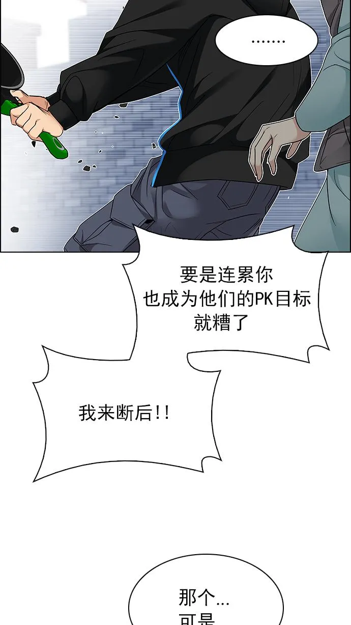 [第210话] 野怪（9） 第18页