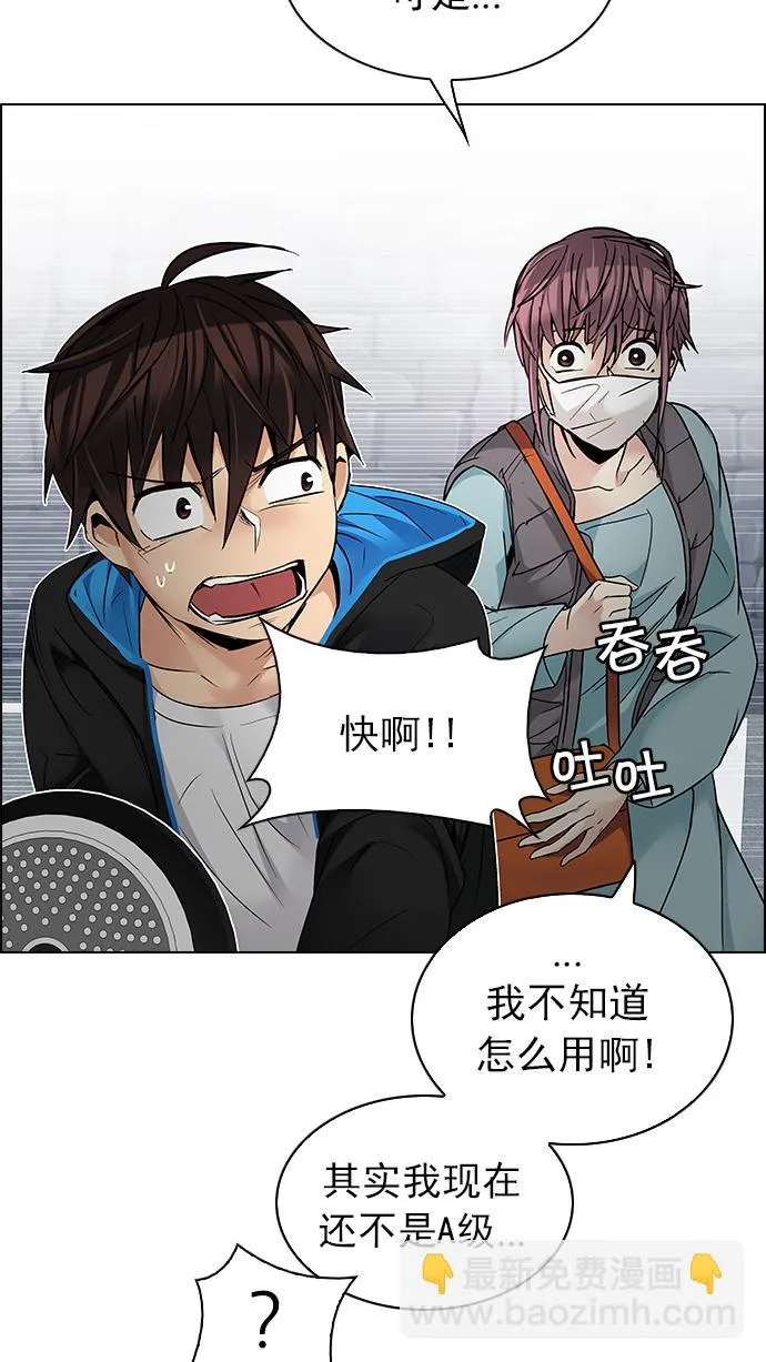 [第210话] 野怪（9） 第19页