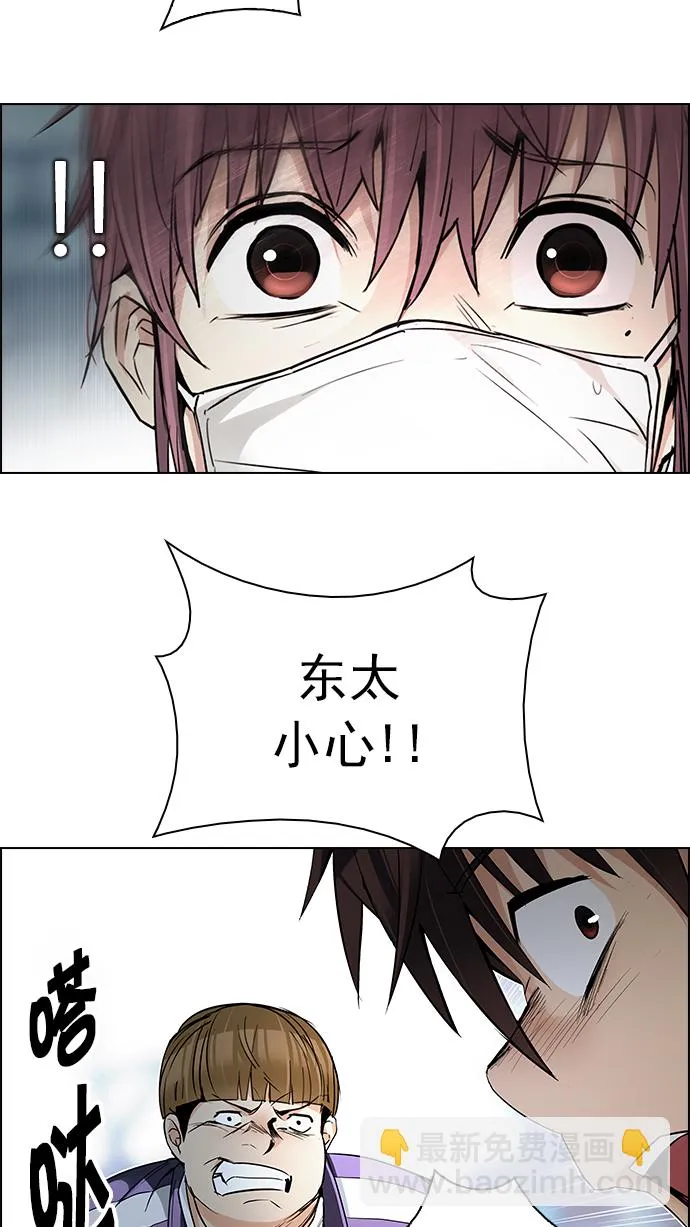 [第210话] 野怪（9） 第20页