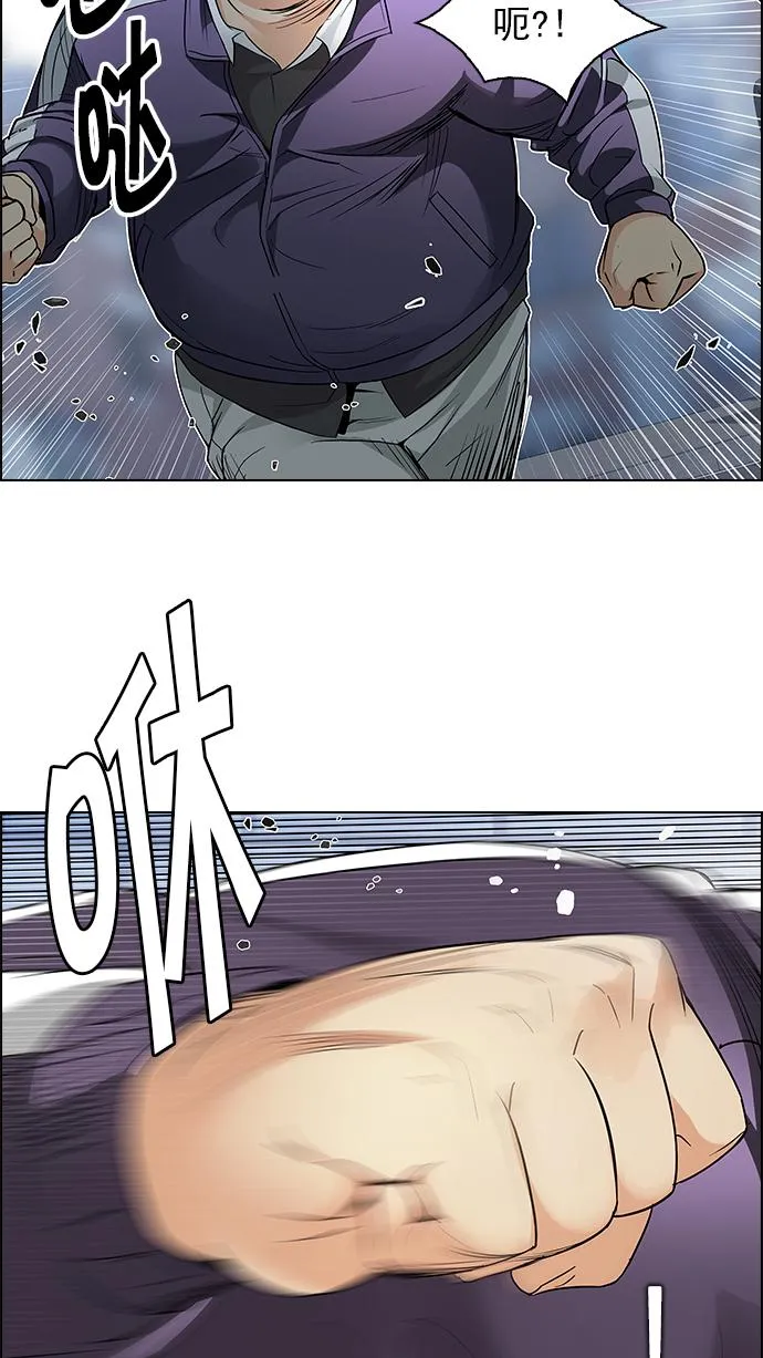 [第210话] 野怪（9） 第21页
