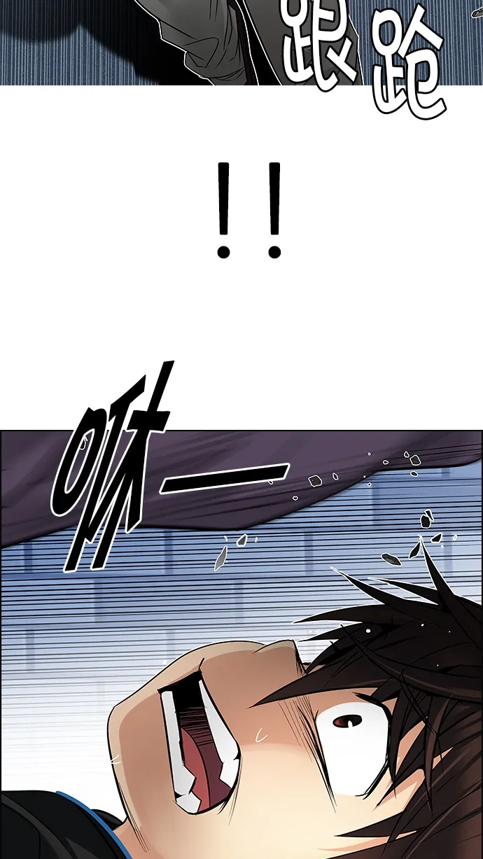 [第210话] 野怪（9） 第24页