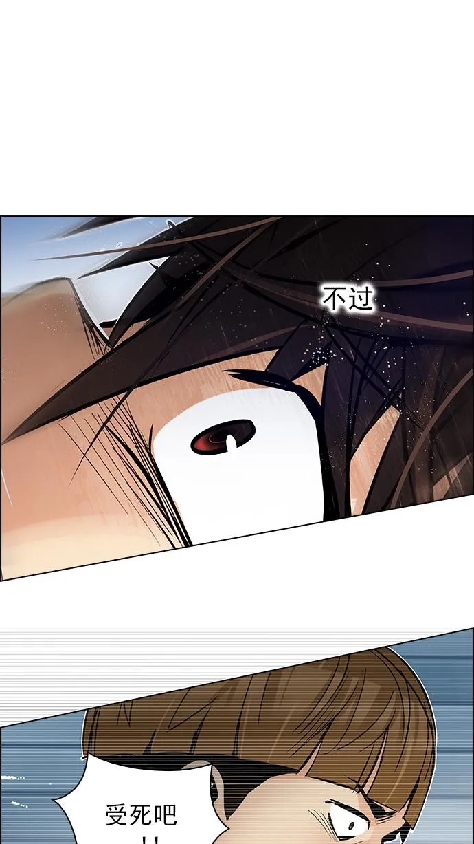 [第210话] 野怪（9） 第26页