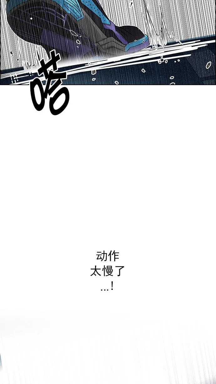[第210话] 野怪（9） 第28页