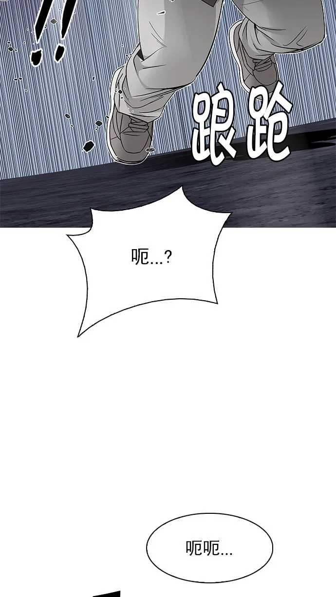 [第210话] 野怪（9） 第30页