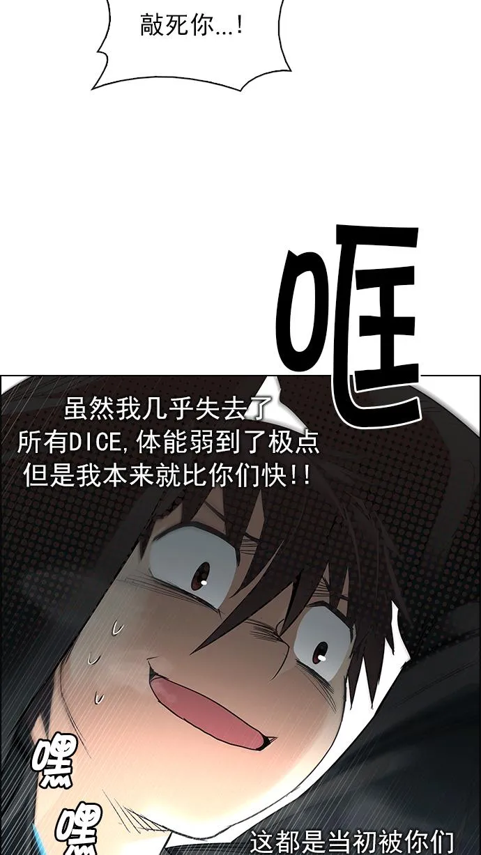 [第210话] 野怪（9） 第32页