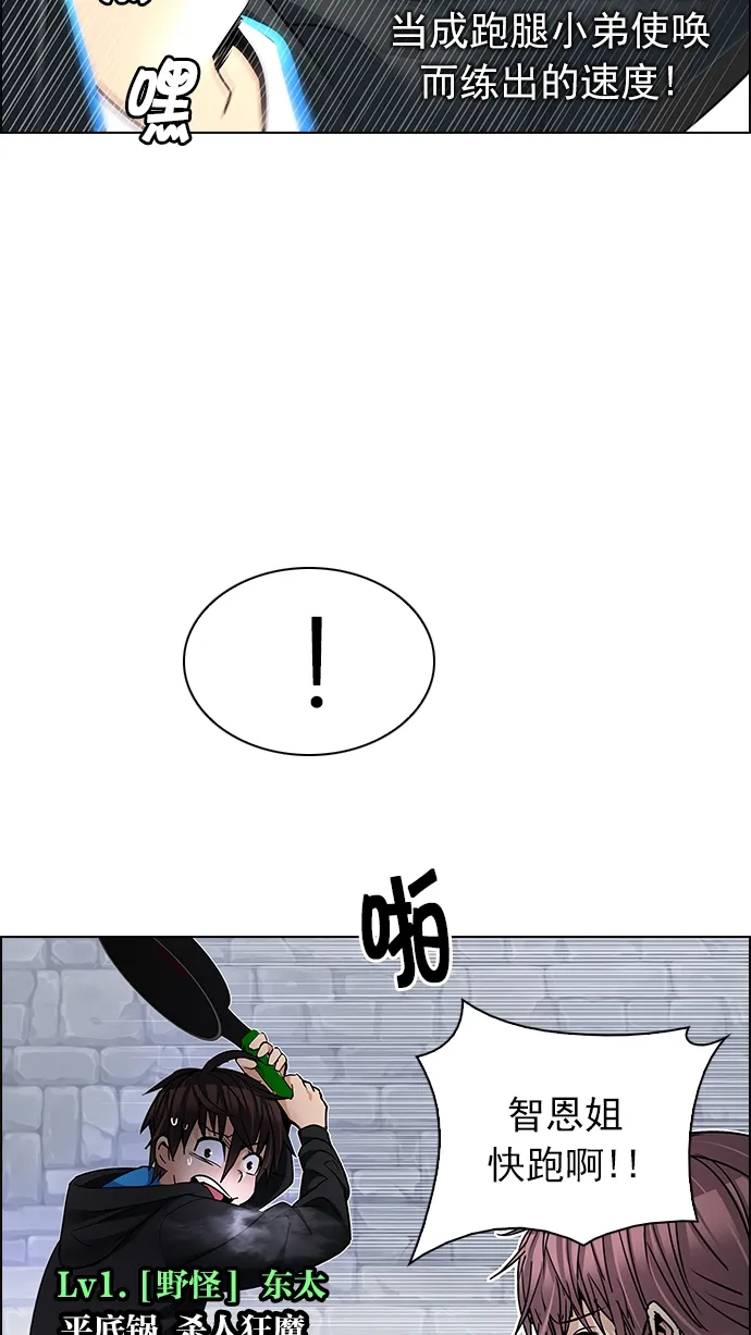 [第210话] 野怪（9） 第33页