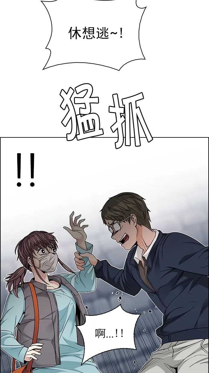 [第210话] 野怪（9） 第36页