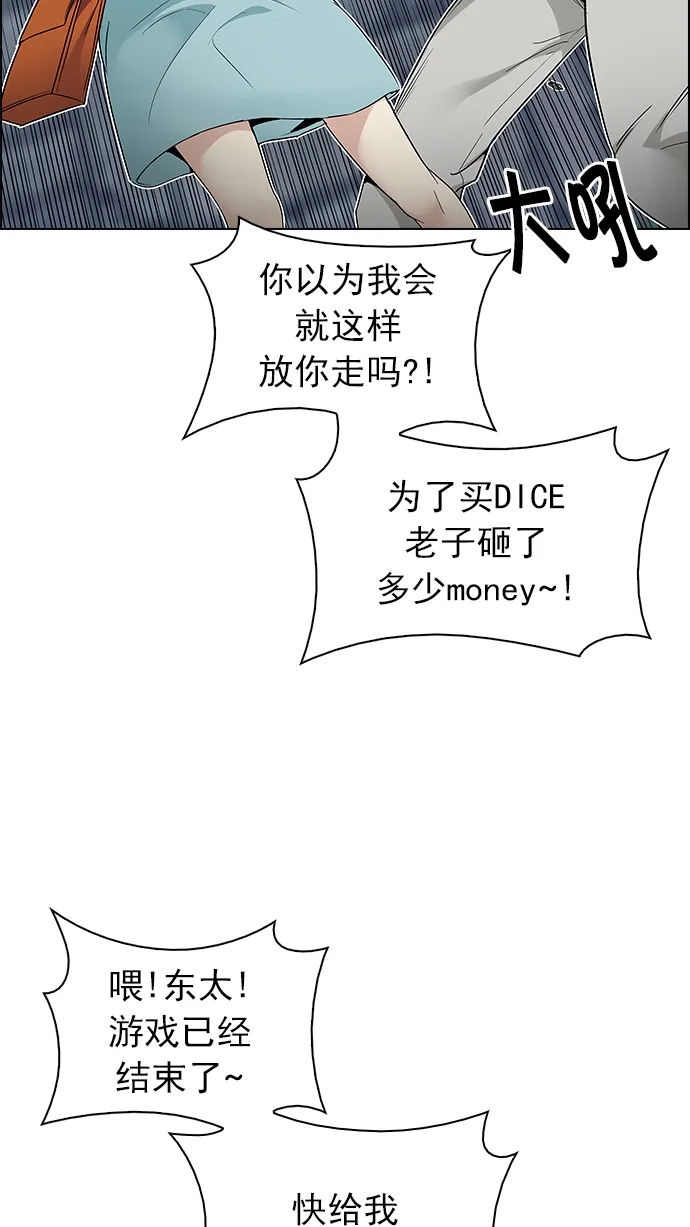 [第210话] 野怪（9） 第37页