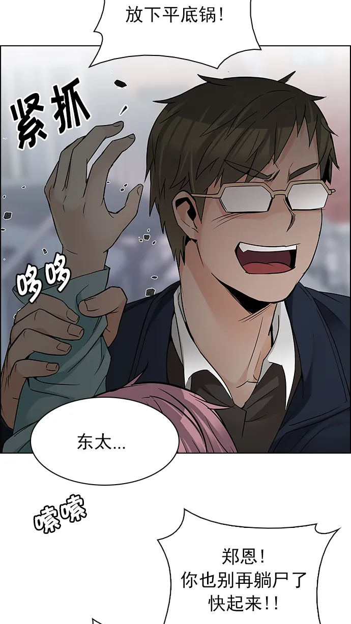 [第210话] 野怪（9） 第38页