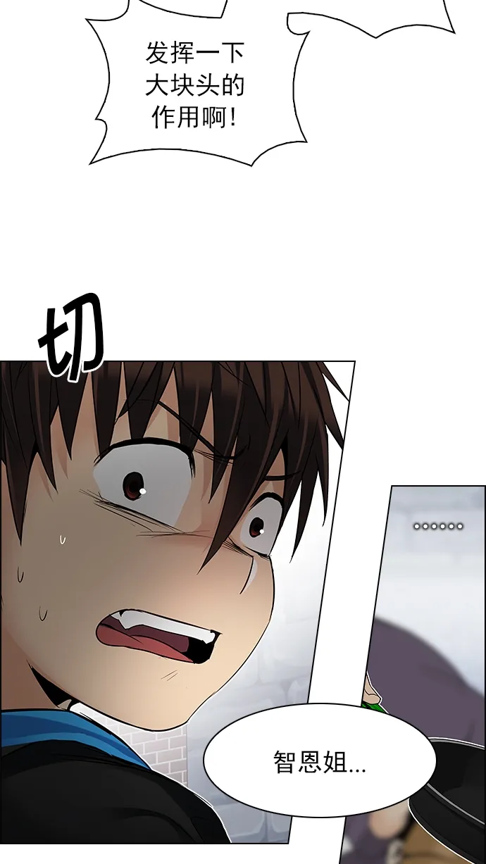 [第210话] 野怪（9） 第39页