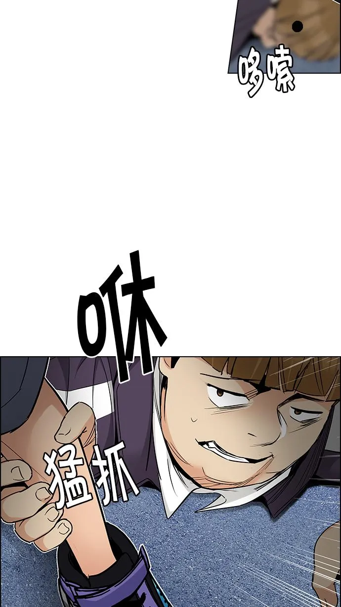 [第210话] 野怪（9） 第40页