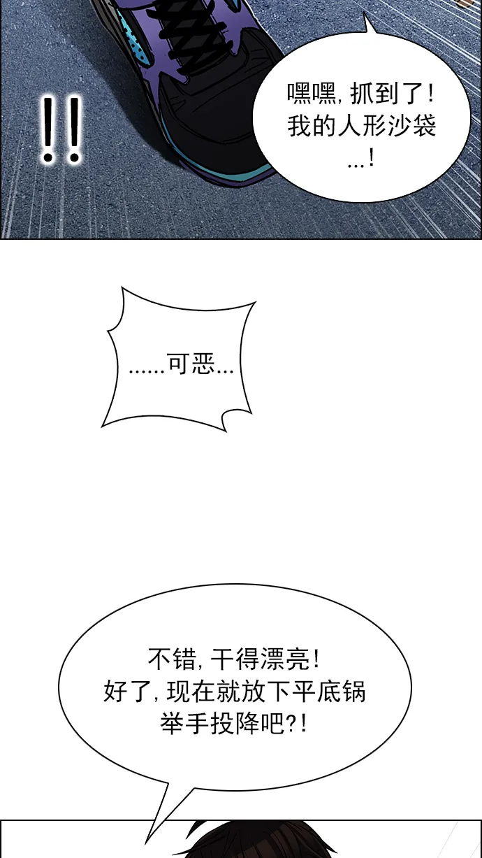 [第210话] 野怪（9） 第41页