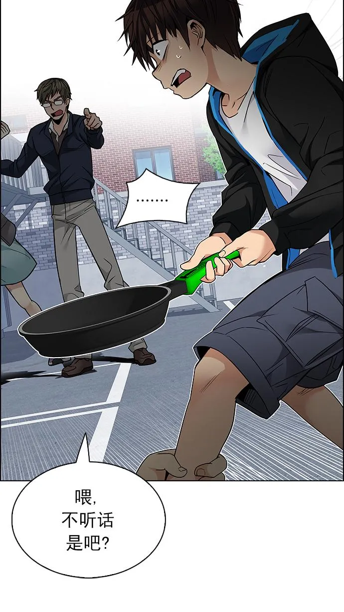 [第210话] 野怪（9） 第42页