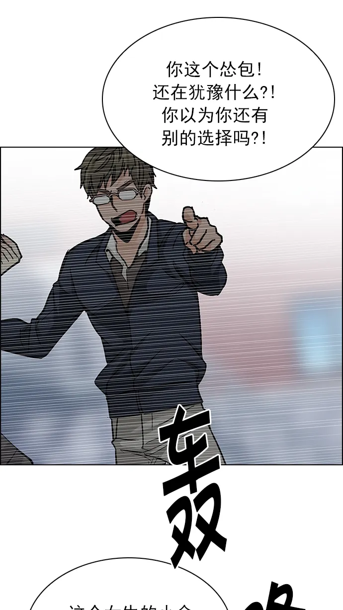 [第210话] 野怪（9） 第43页