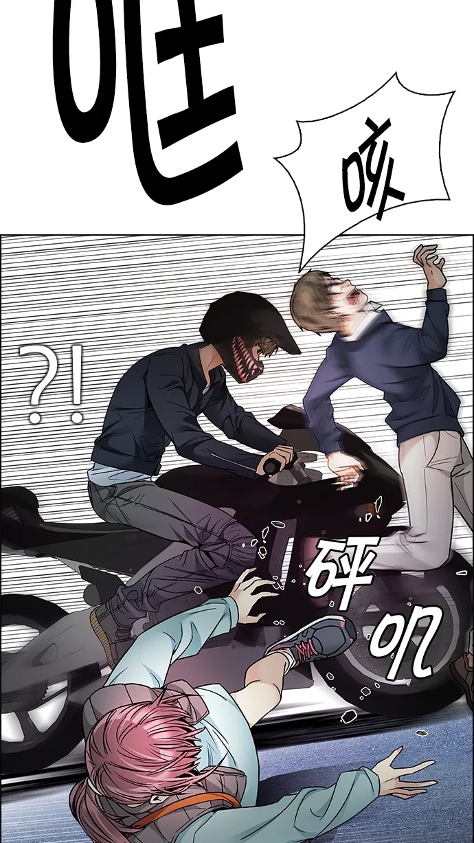 [第210话] 野怪（9） 第45页