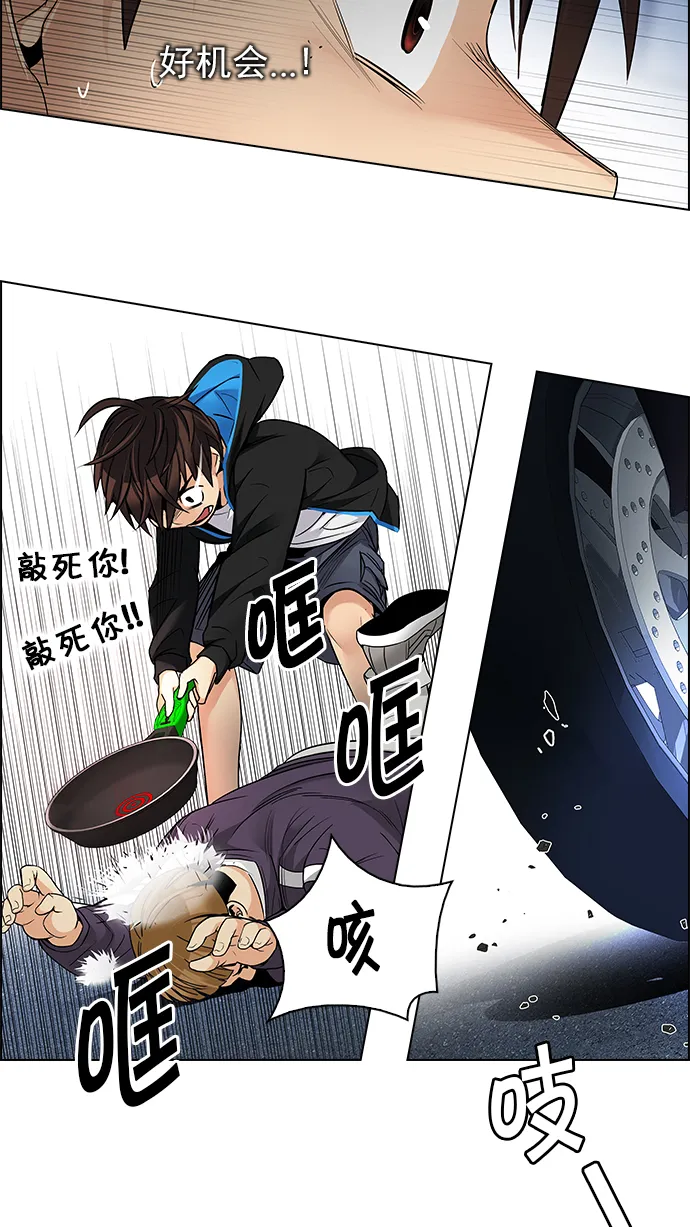 [第210话] 野怪（9） 第48页