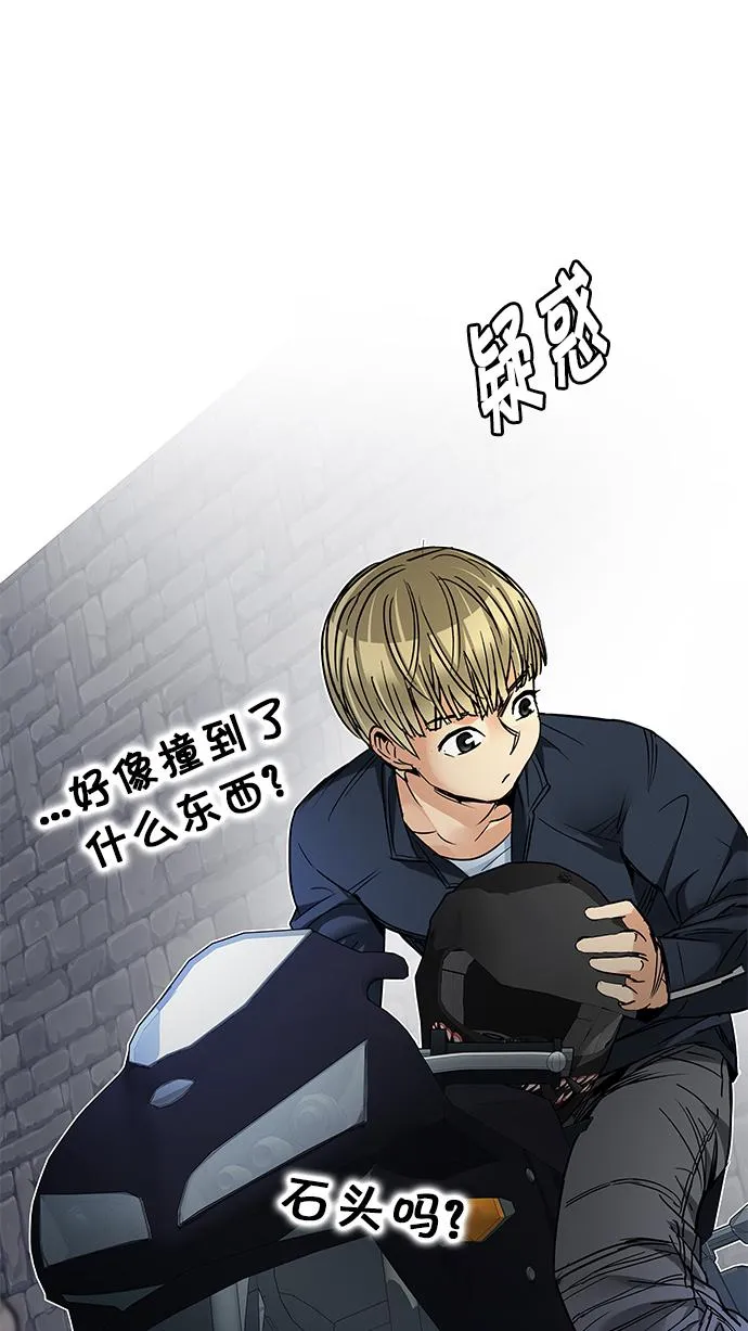[第210话] 野怪（9） 第51页