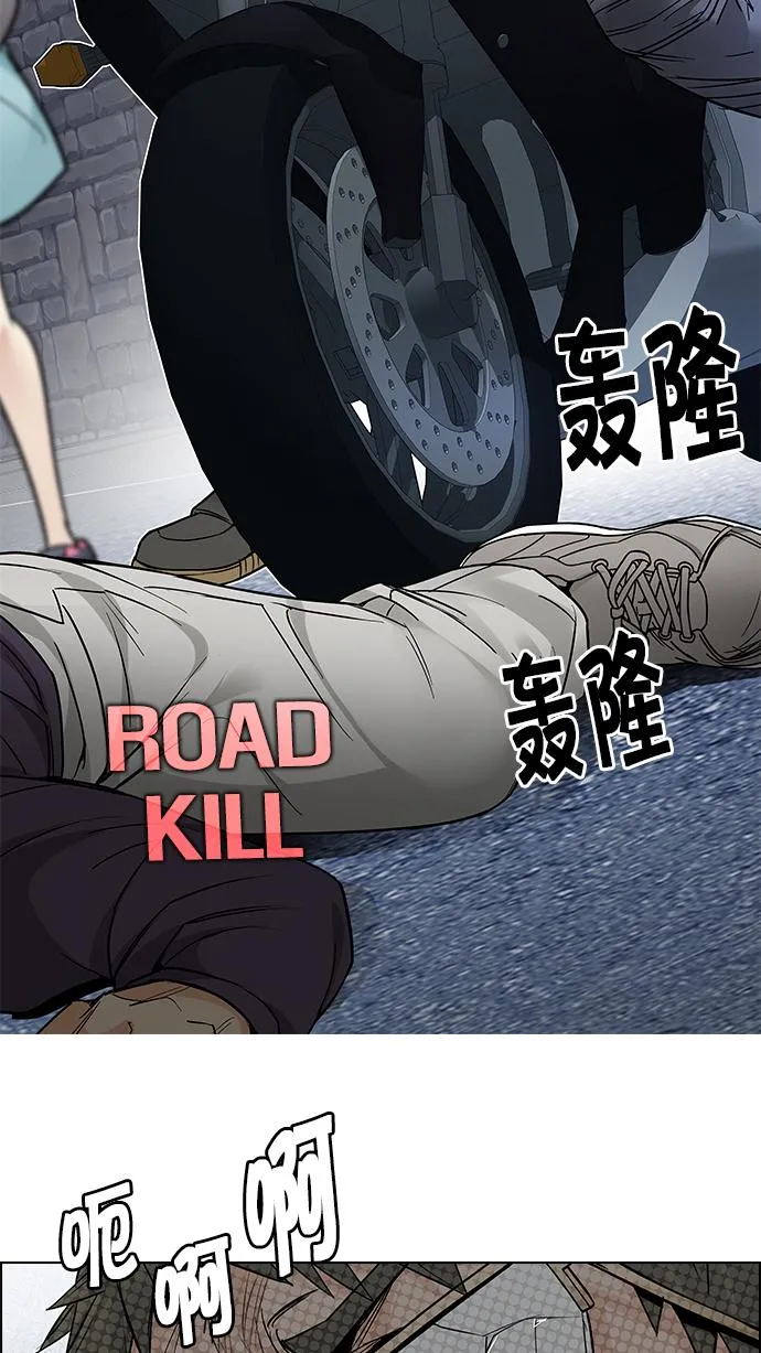 [第210话] 野怪（9） 第52页