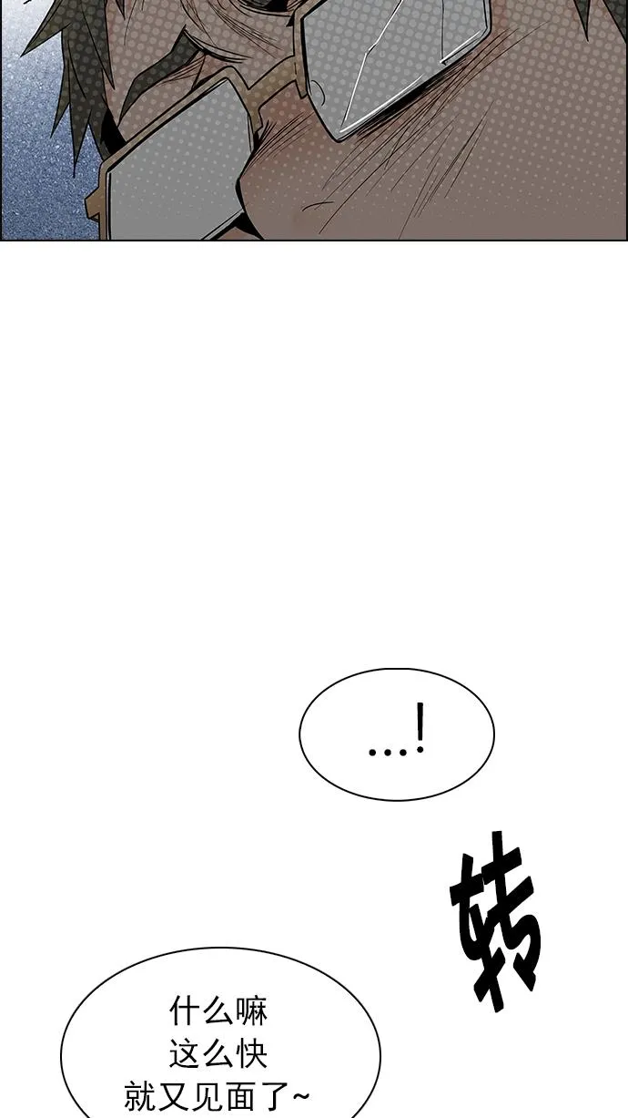 [第210话] 野怪（9） 第53页
