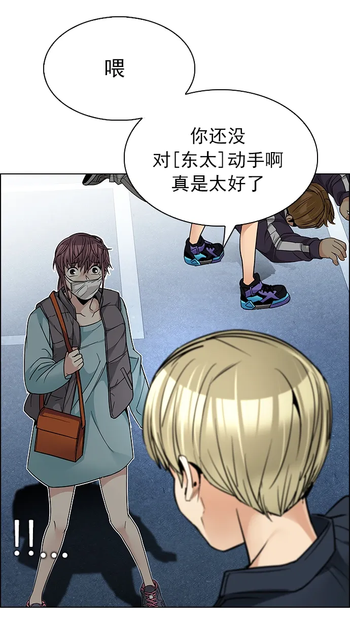 [第210话] 野怪（9） 第55页
