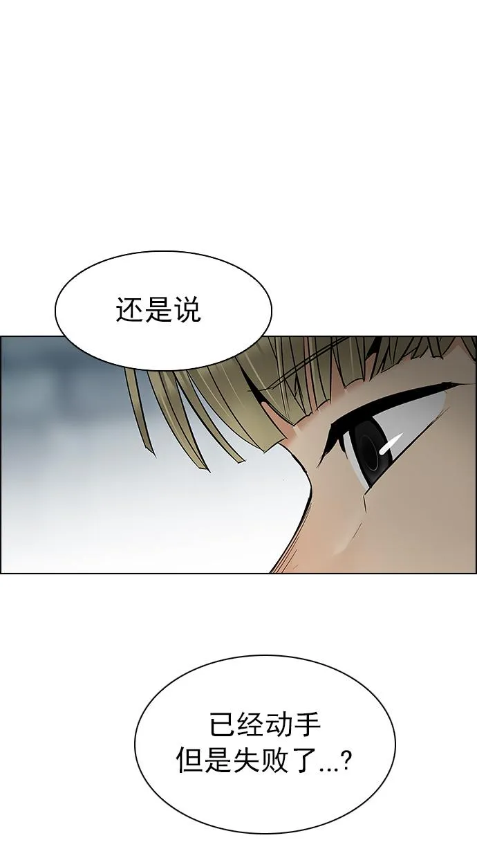 [第210话] 野怪（9） 第56页