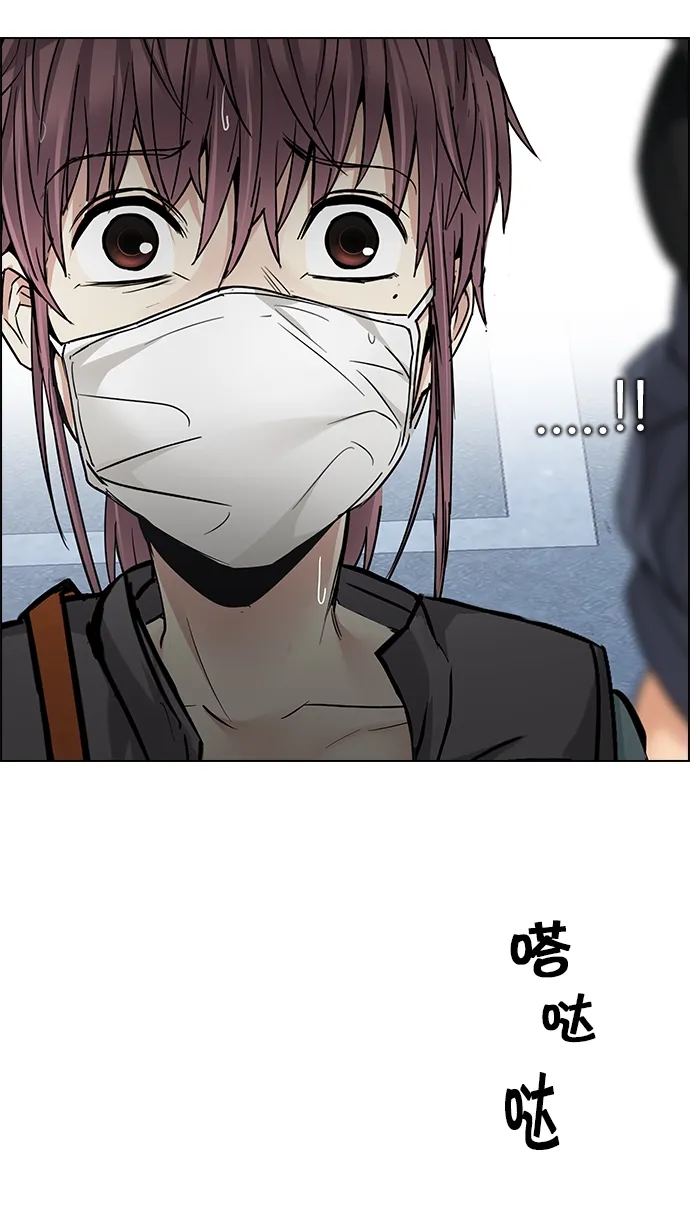 [第210话] 野怪（9） 第57页