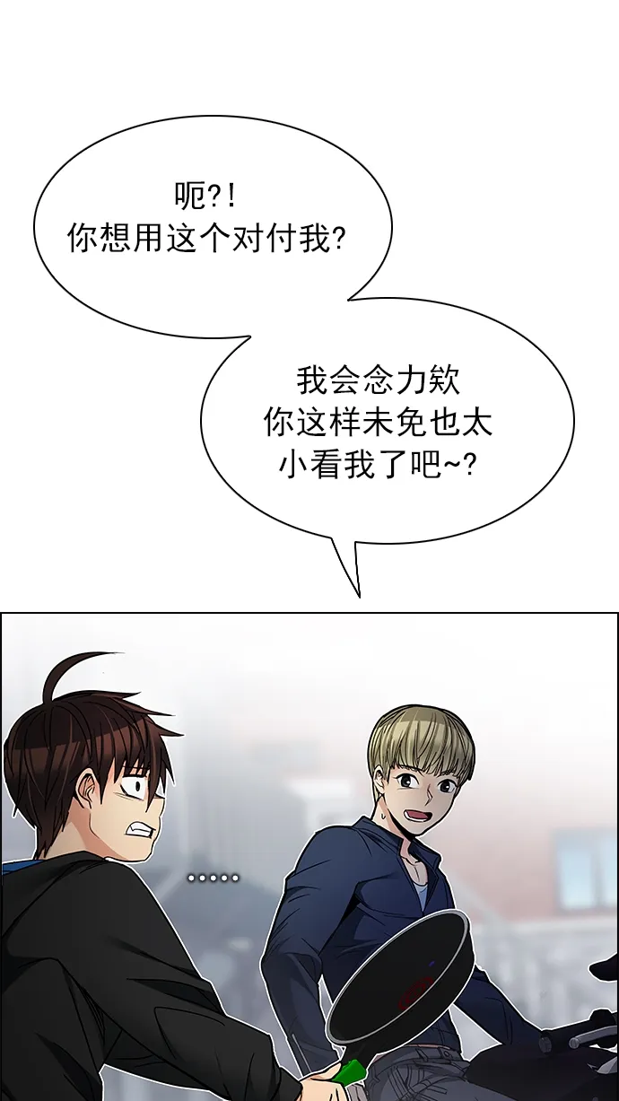 [第210话] 野怪（9） 第60页