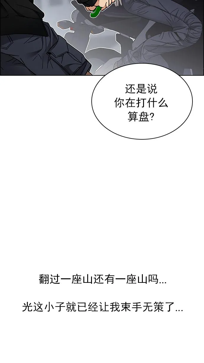 [第210话] 野怪（9） 第61页