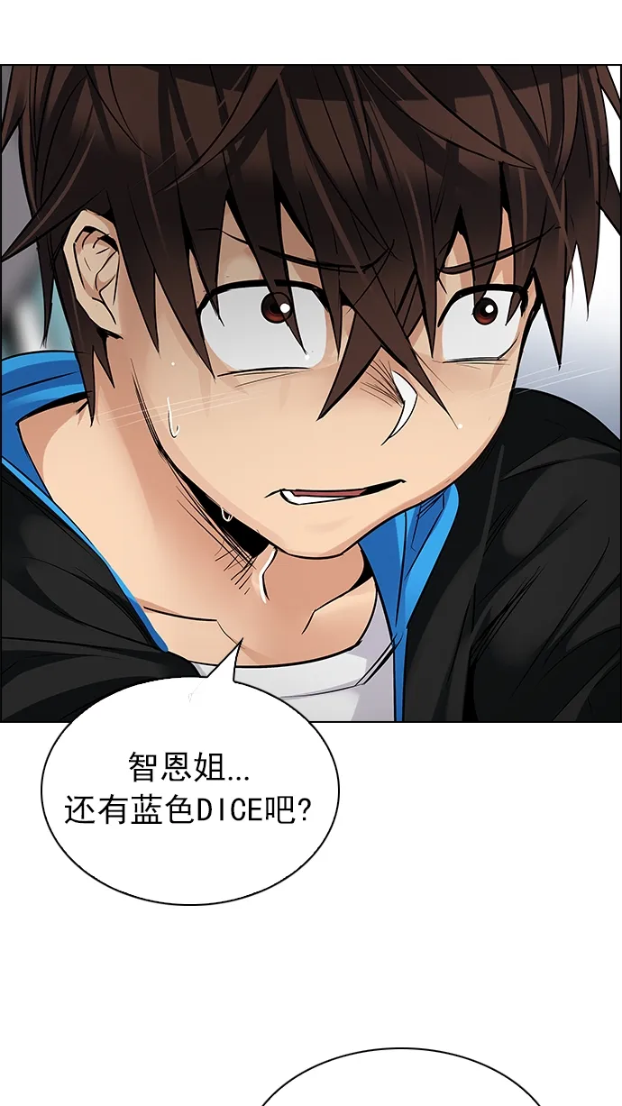 [第210话] 野怪（9） 第62页