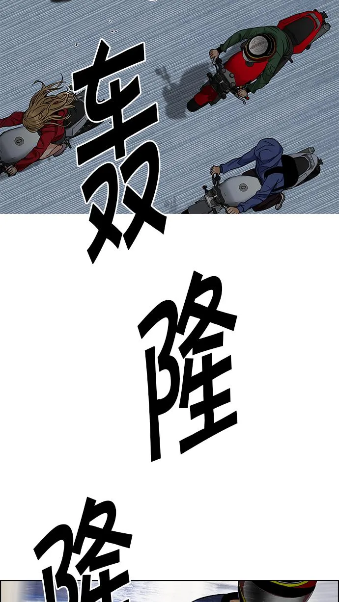 [第210话] 野怪（9） 第66页