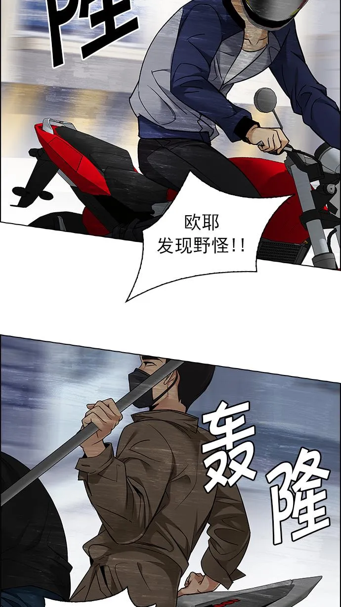 [第210话] 野怪（9） 第67页