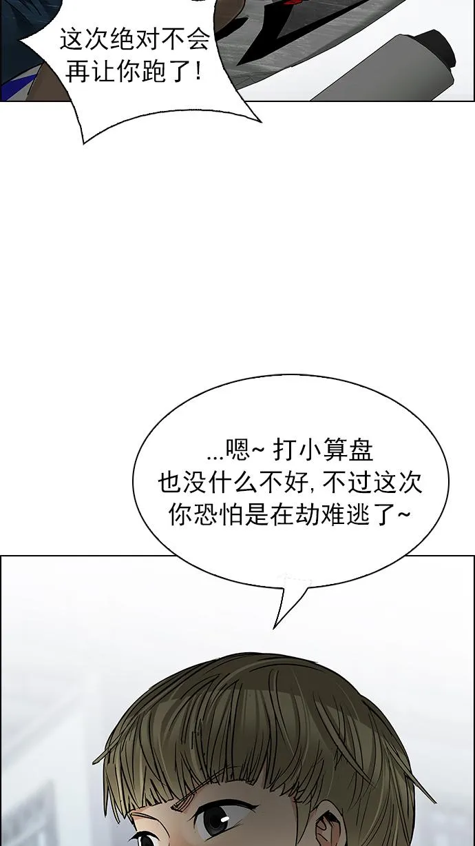 [第210话] 野怪（9） 第68页