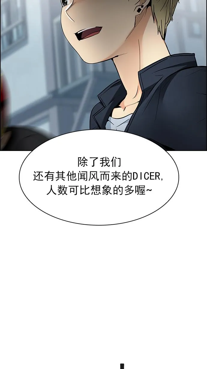 [第210话] 野怪（9） 第69页