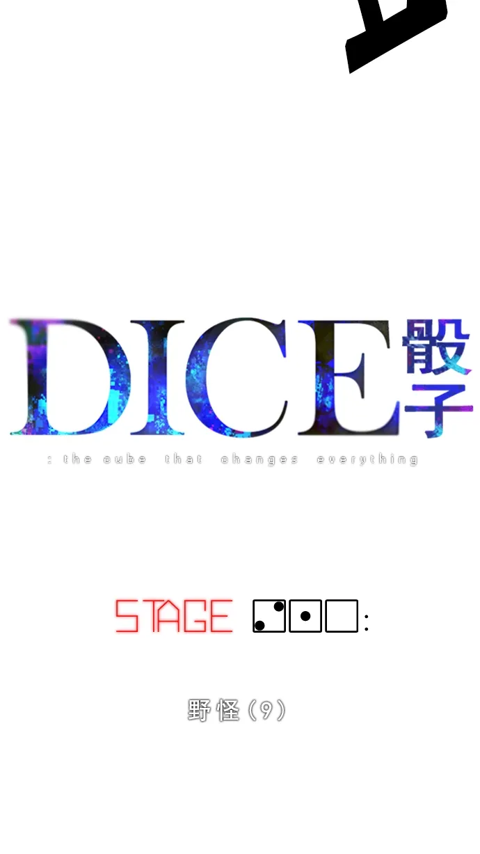 [第210话] 野怪（9） 第77页