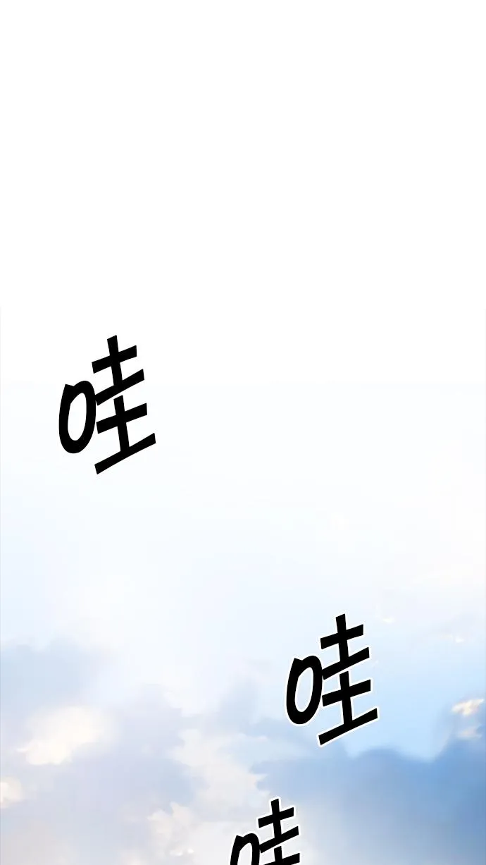 [第210话] 野怪（9） 第78页