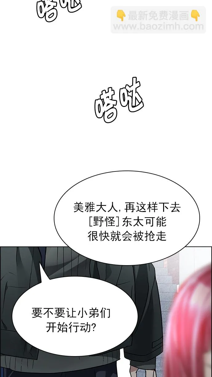 [第210话] 野怪（9） 第80页