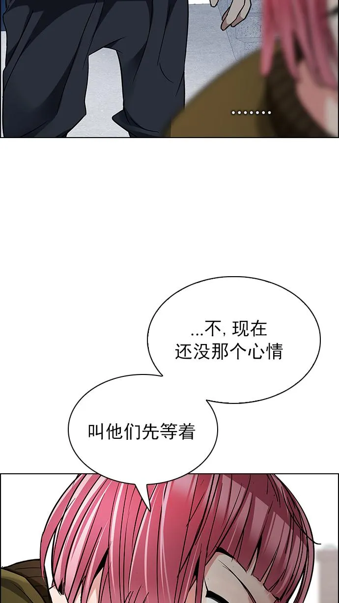[第210话] 野怪（9） 第81页