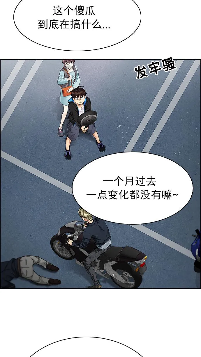 [第210话] 野怪（9） 第83页
