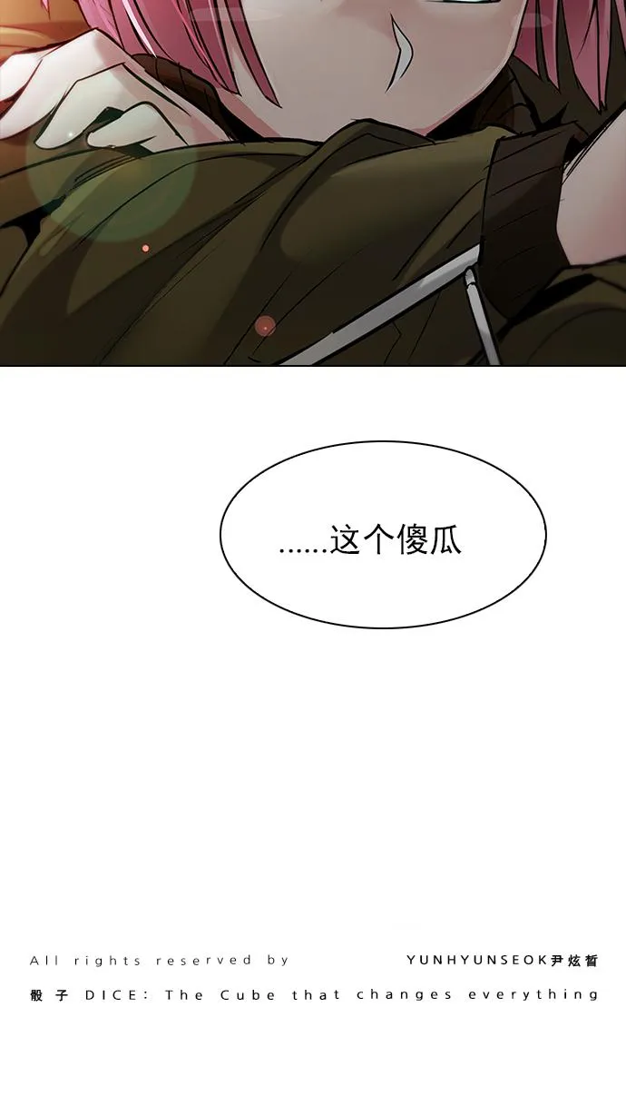 [第210话] 野怪（9） 第85页