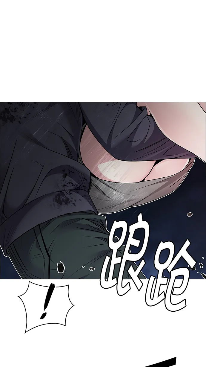 [第209话] 野怪（8） 第3页