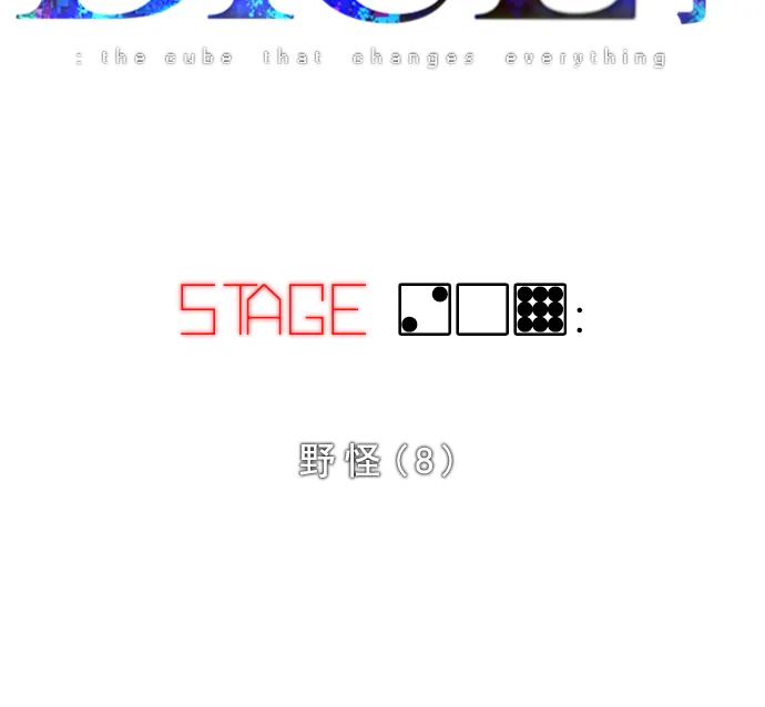 [第209话] 野怪（8） 第7页