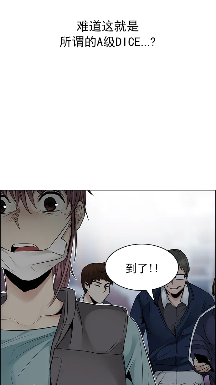 [第209话] 野怪（8） 第49页