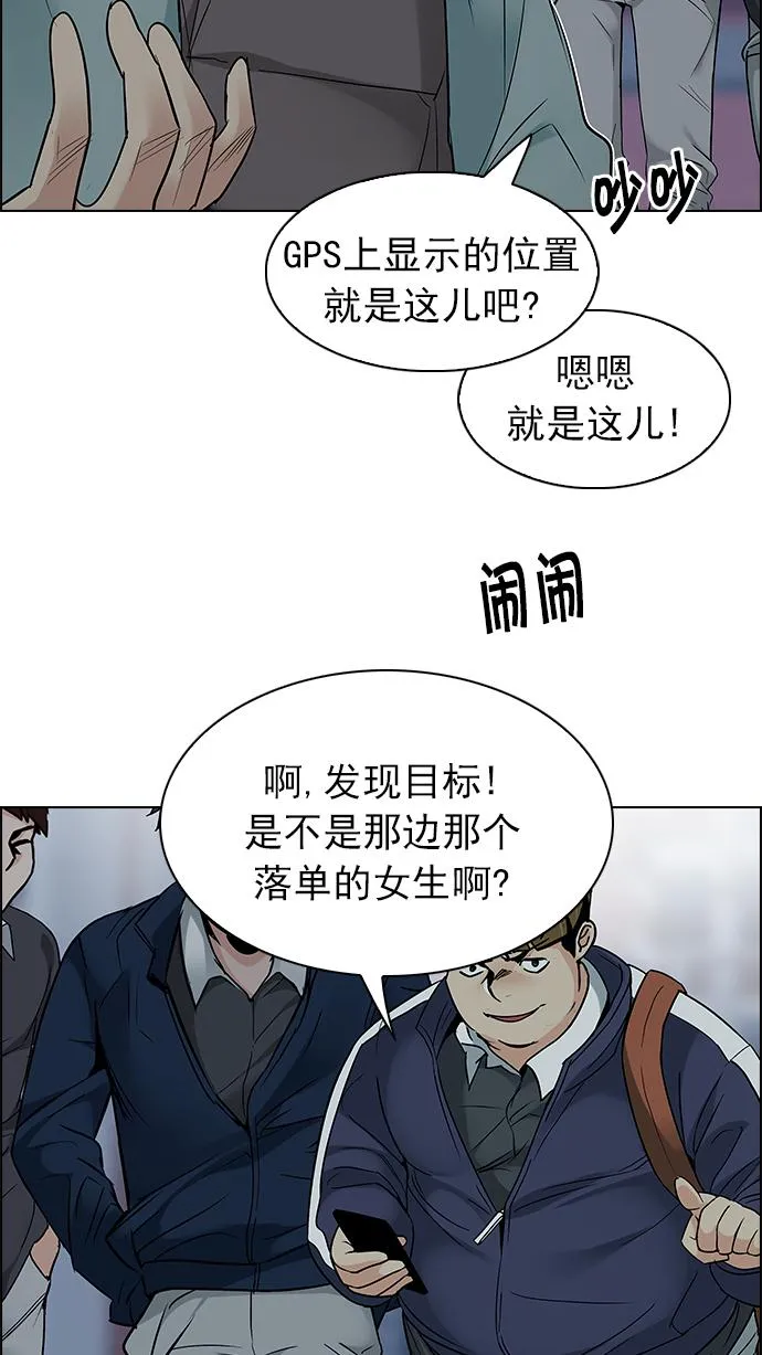 [第209话] 野怪（8） 第50页