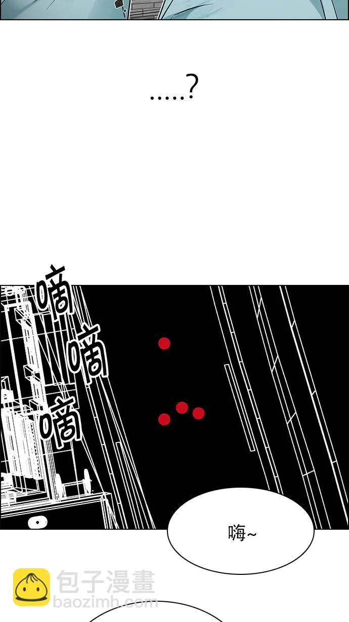 [第209话] 野怪（8） 第52页