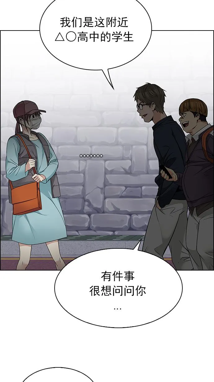 [第209话] 野怪（8） 第53页